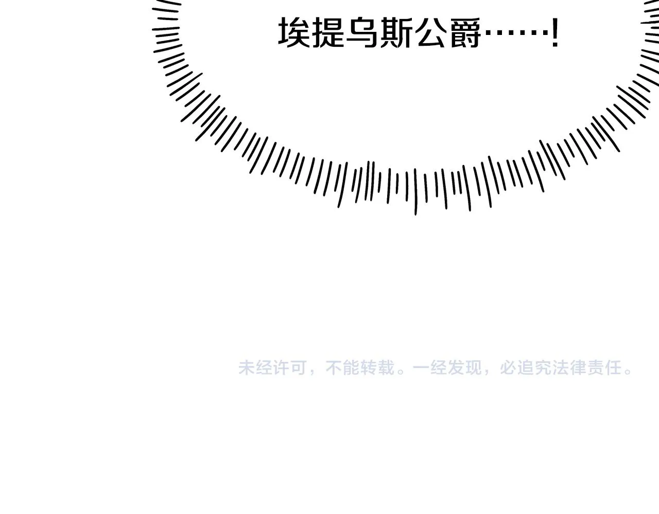 第70话 做好事的人 第186页