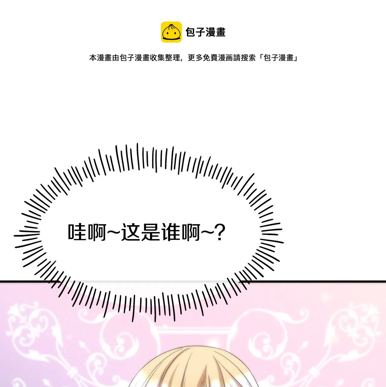 第69话 仇人相见 第1页