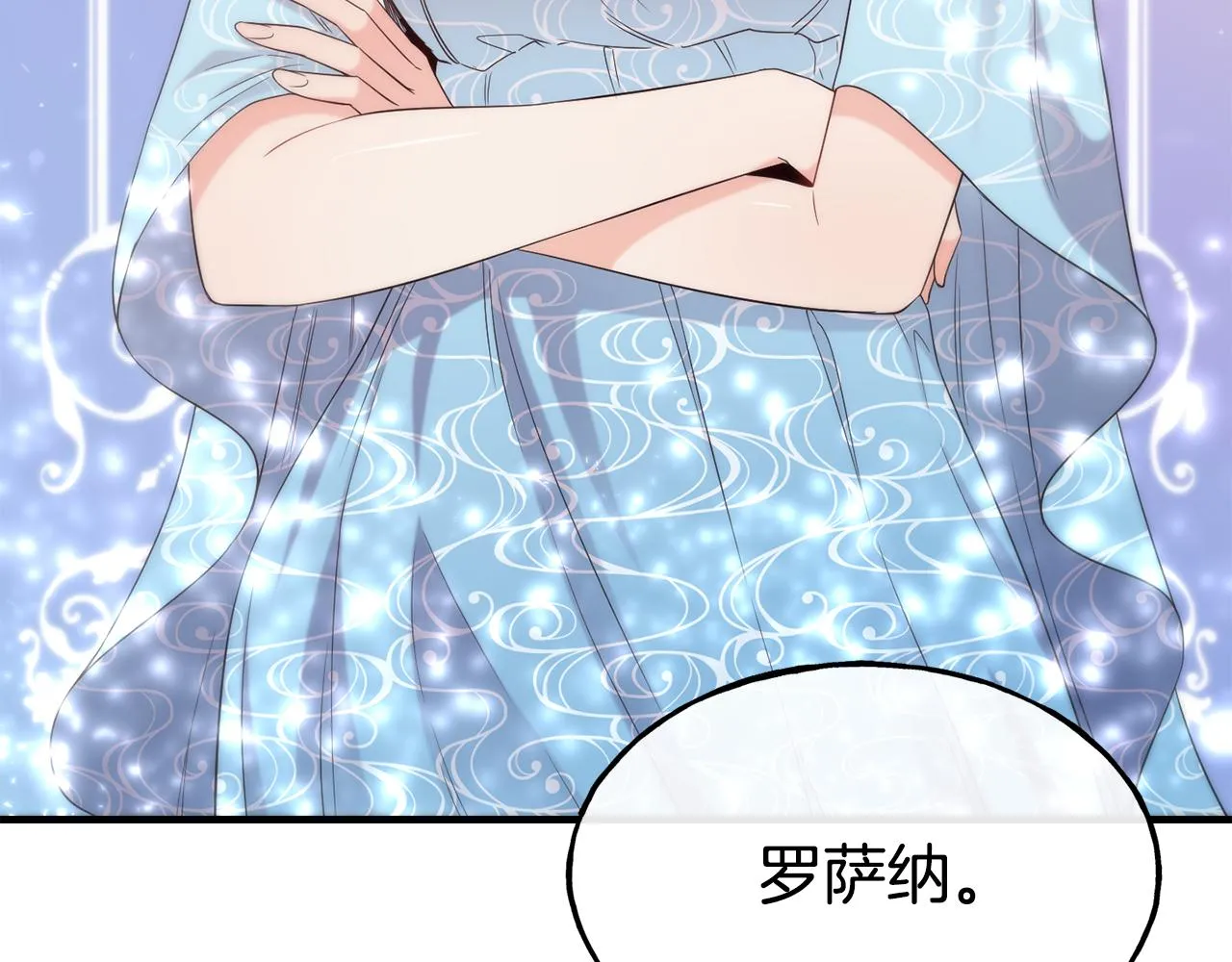 第69话 仇人相见 第3页