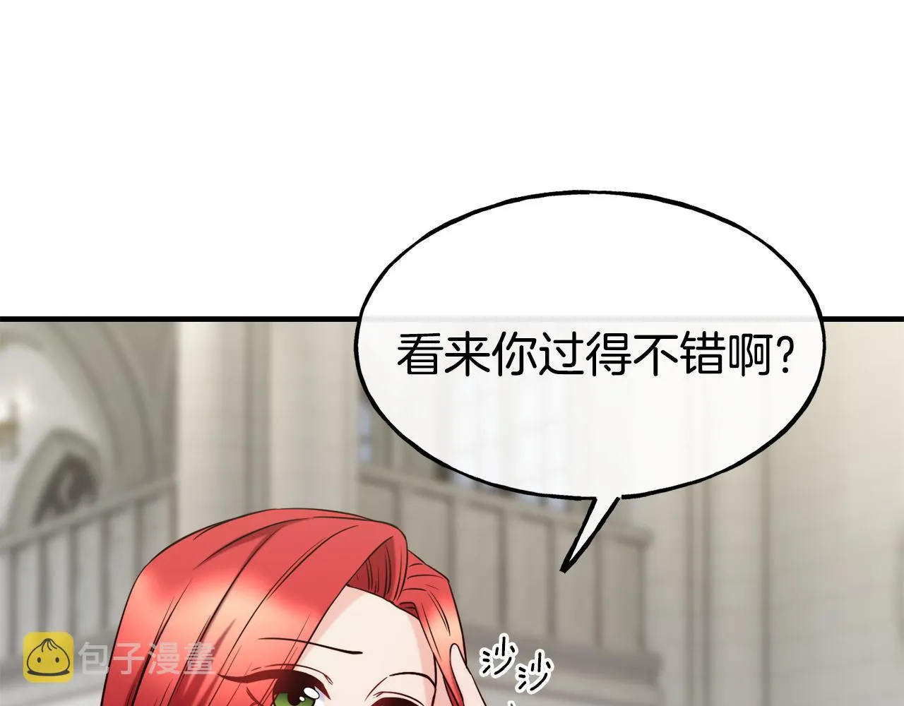 第69话 仇人相见 第9页
