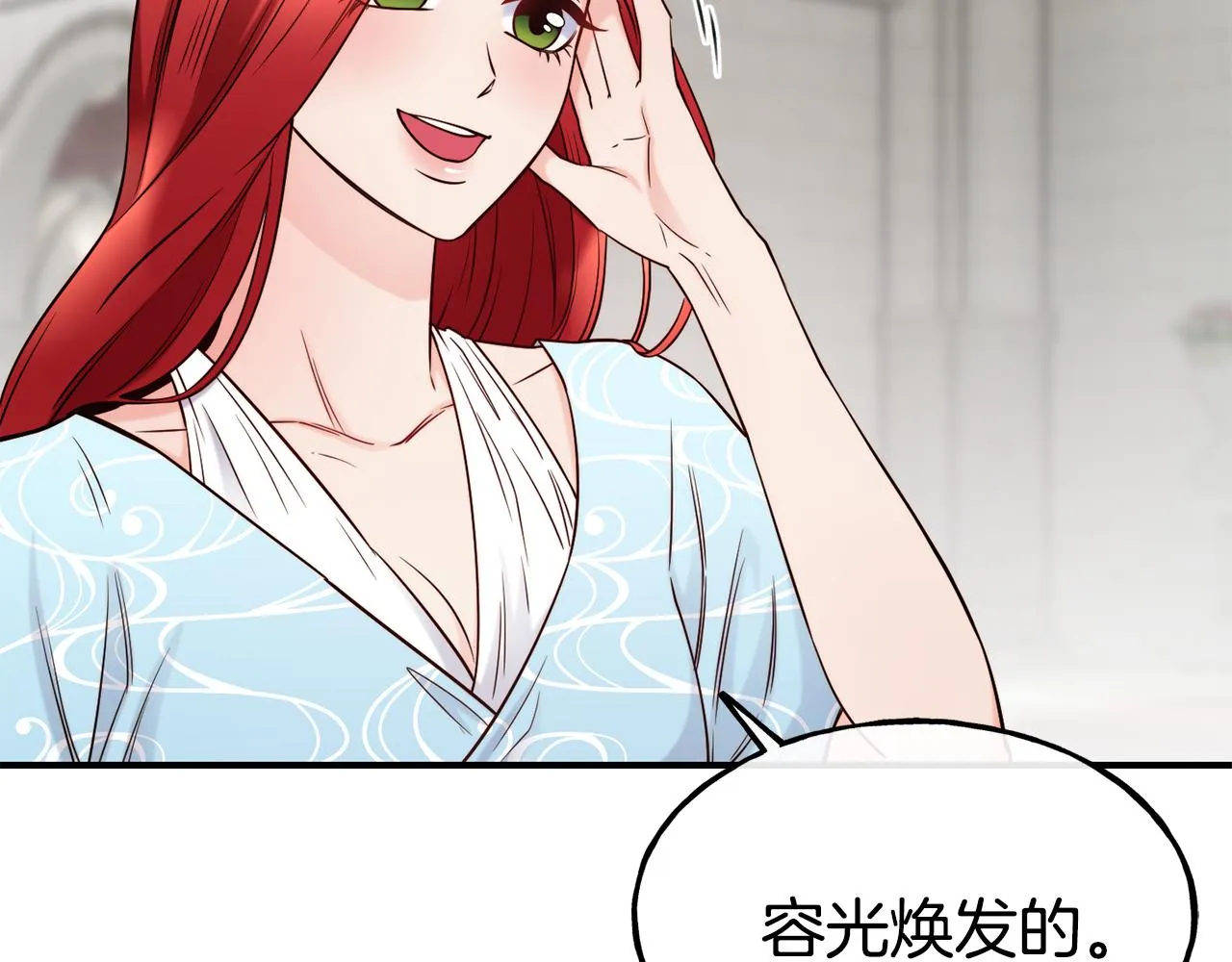 第69话 仇人相见 第10页
