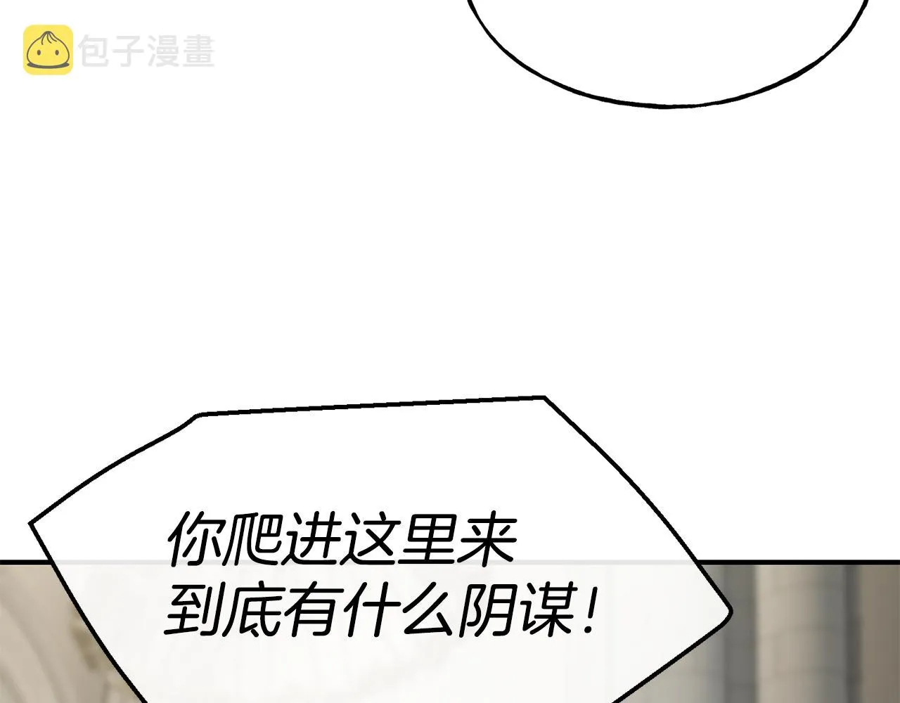 第69话 仇人相见 第11页
