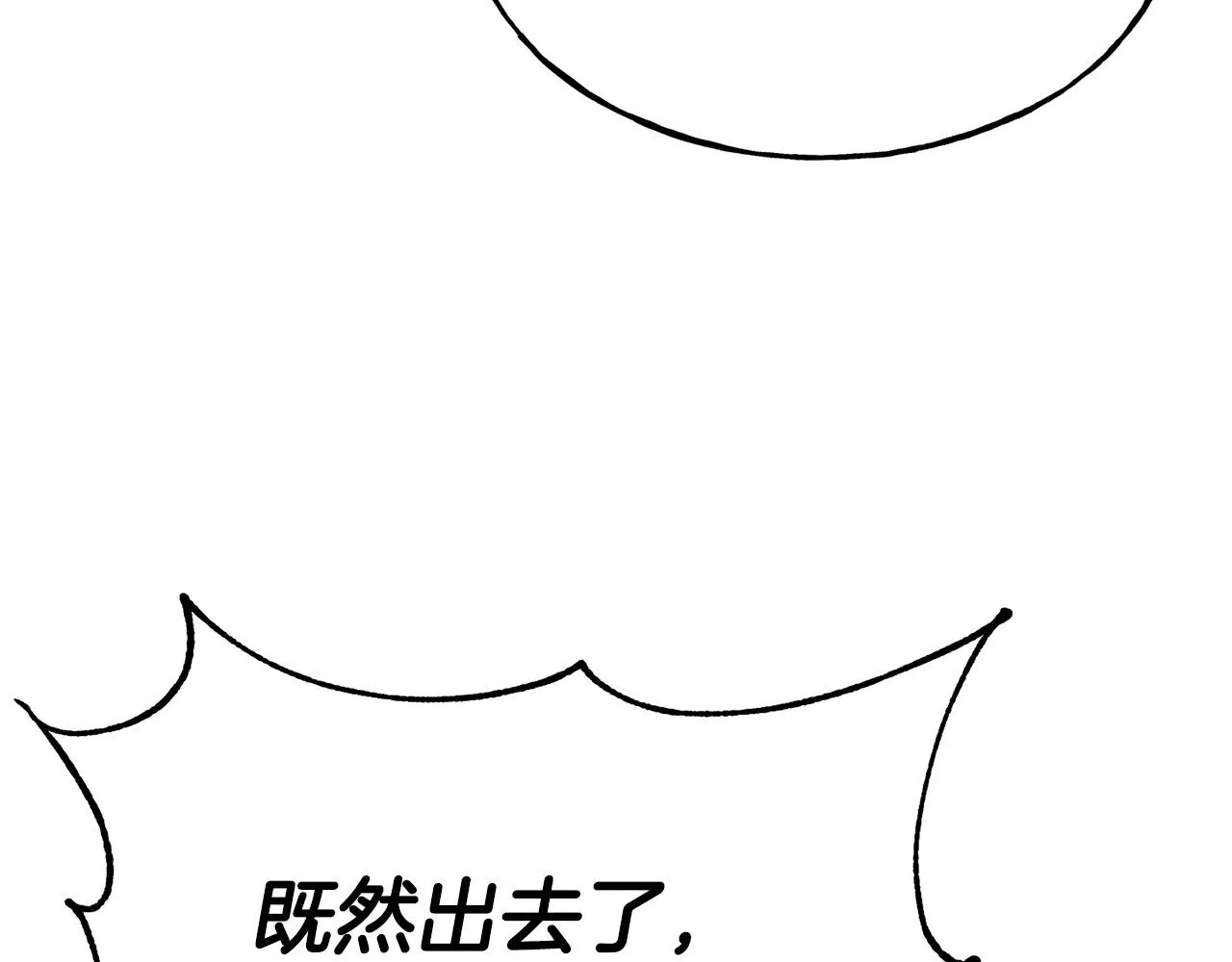 第69话 仇人相见 第14页