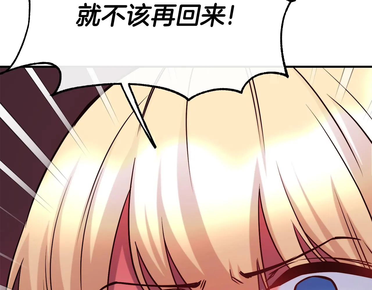 第69话 仇人相见 第15页