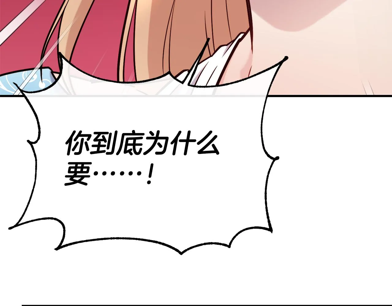 第69话 仇人相见 第17页
