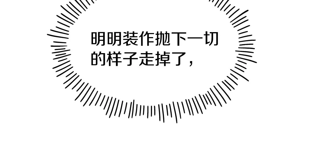 第69话 仇人相见 第20页