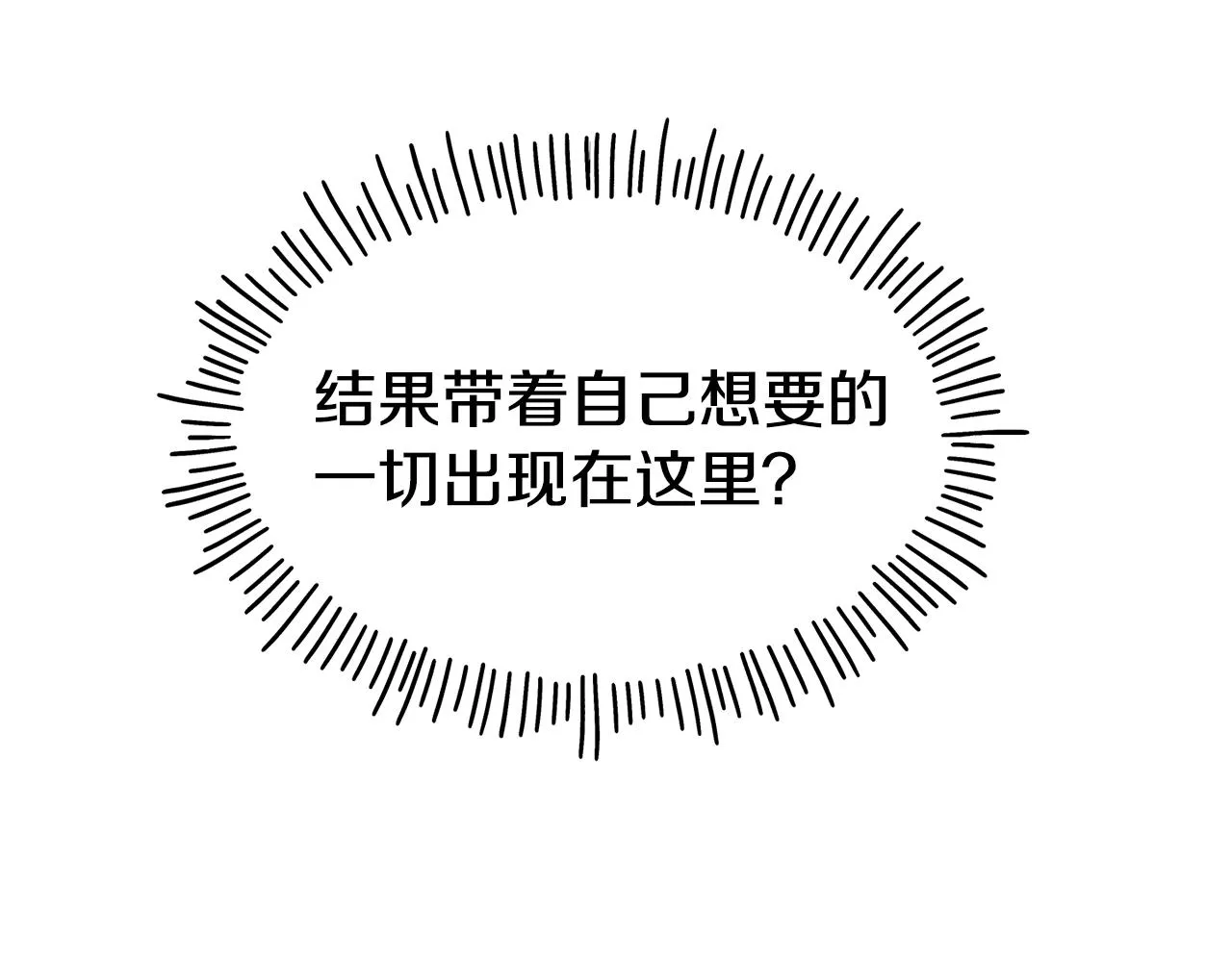第69话 仇人相见 第21页