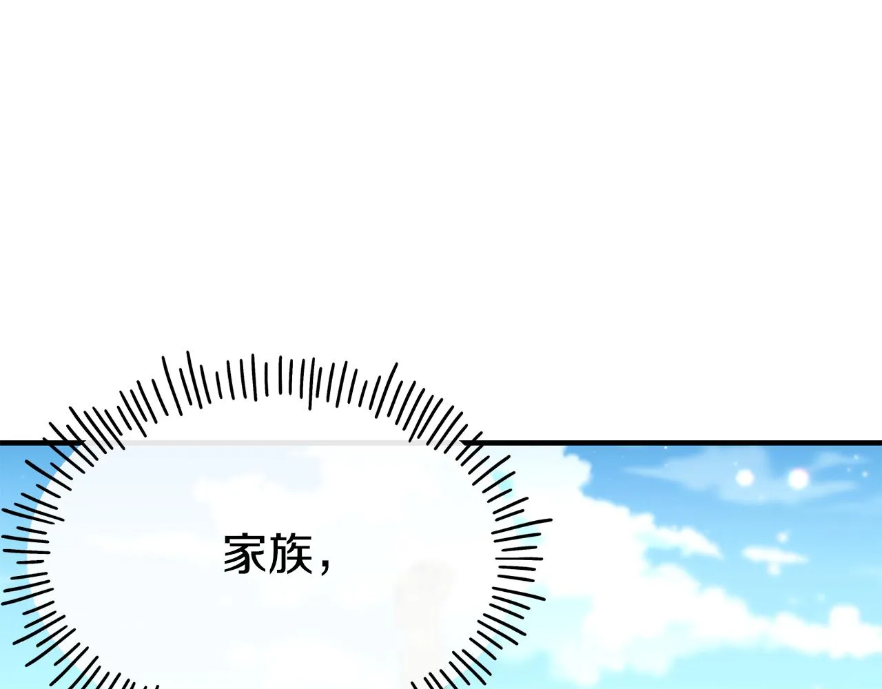 第69话 仇人相见 第22页