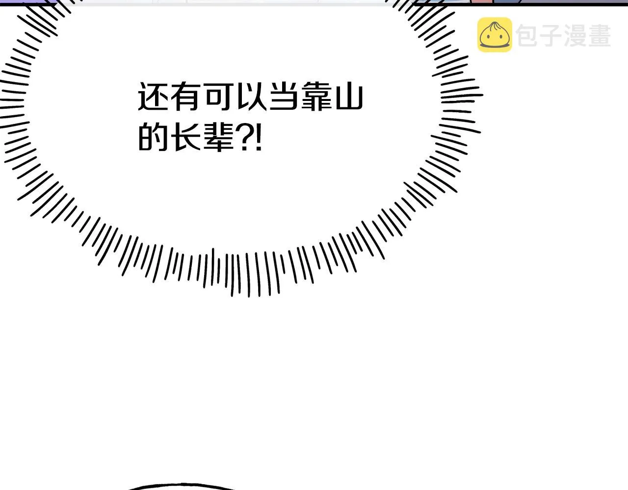 第69话 仇人相见 第27页