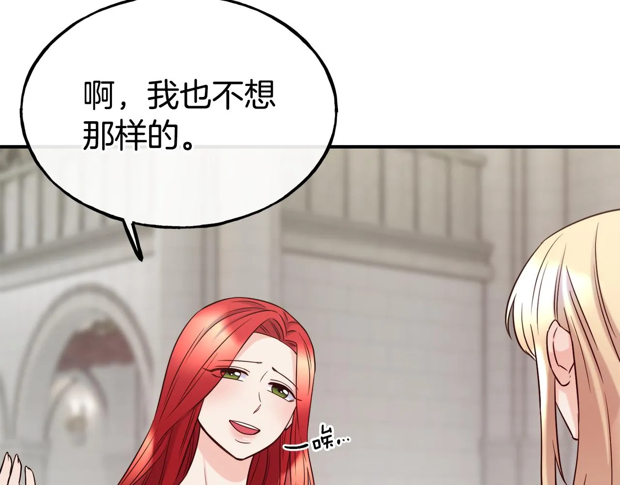 第69话 仇人相见 第28页