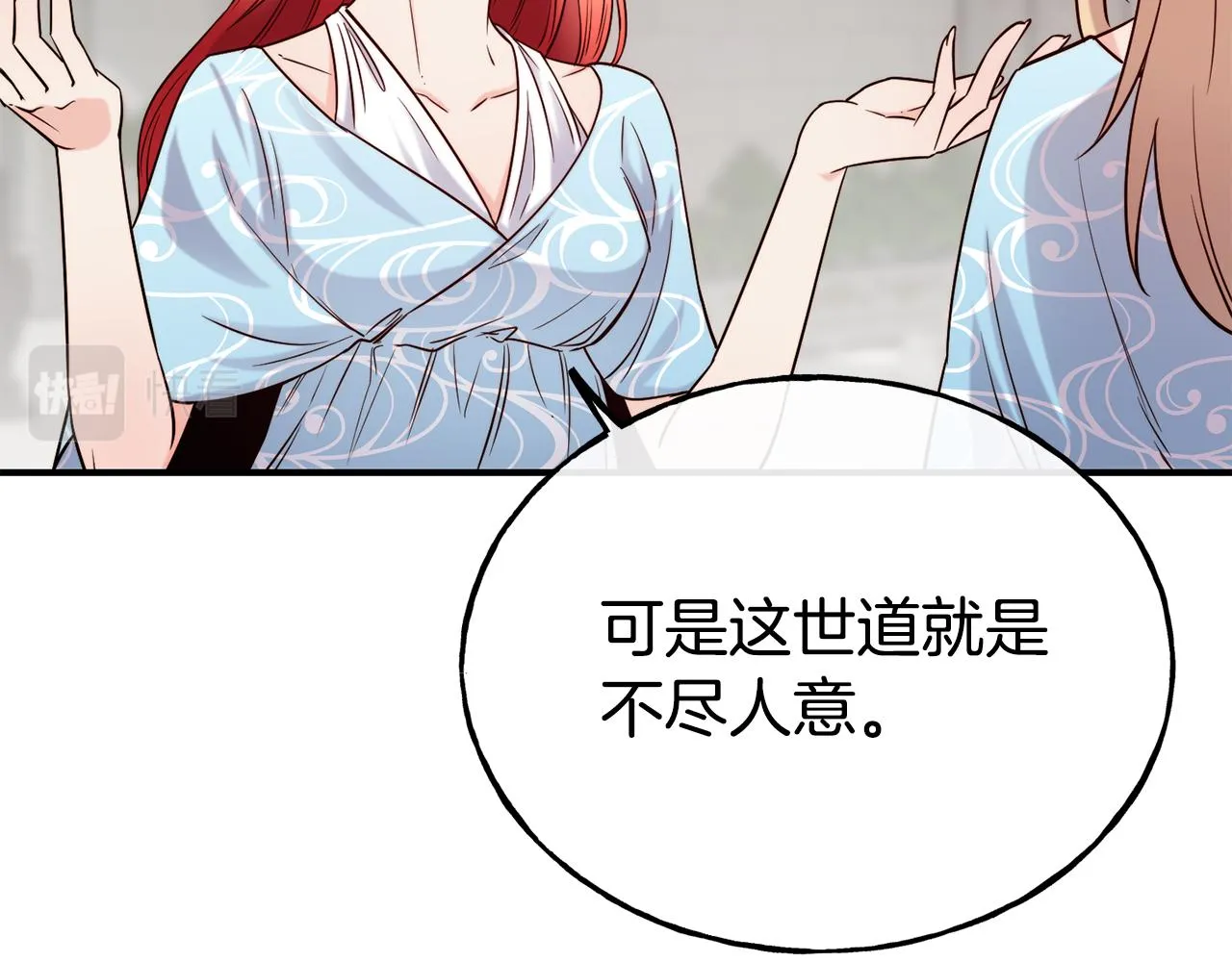 第69话 仇人相见 第29页