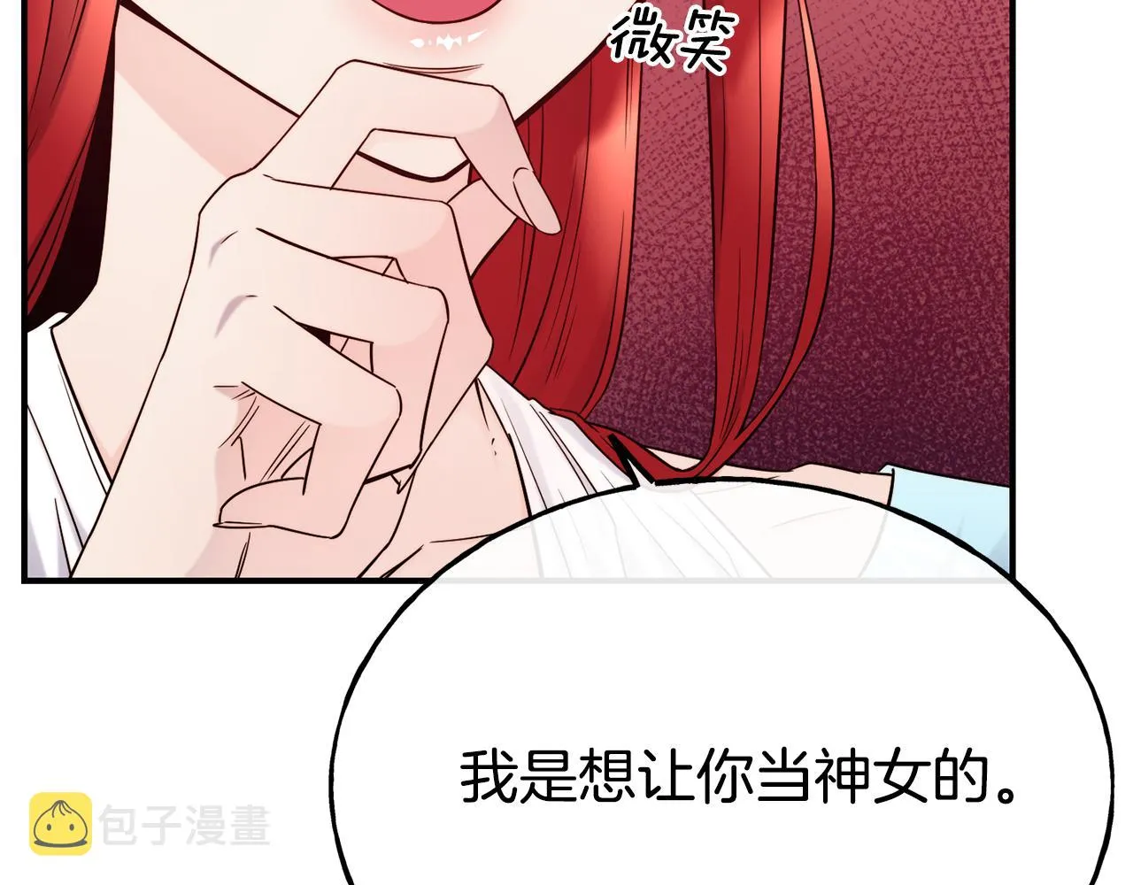 第69话 仇人相见 第32页