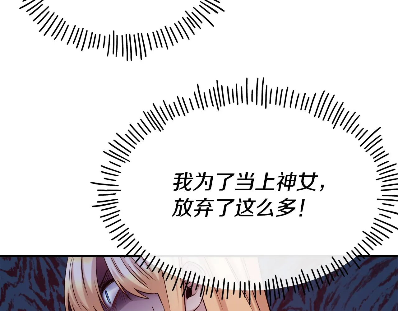 第69话 仇人相见 第35页