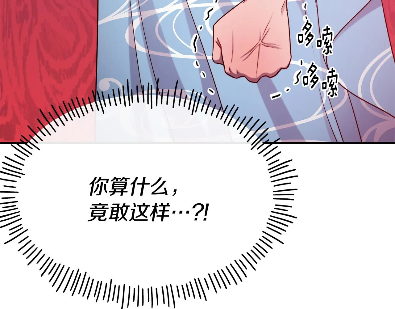第69话 仇人相见 第38页