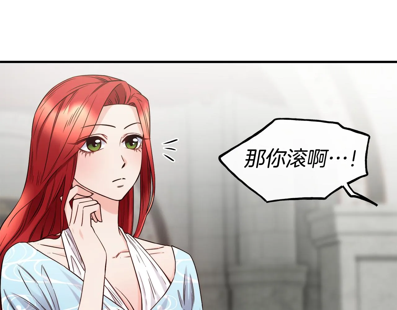 第69话 仇人相见 第40页