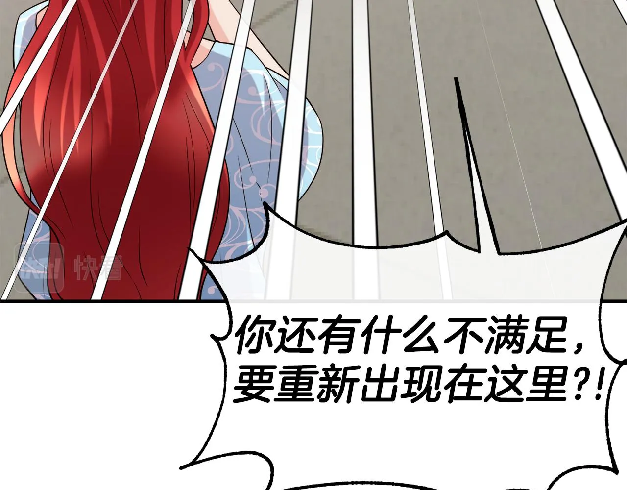 第69话 仇人相见 第44页