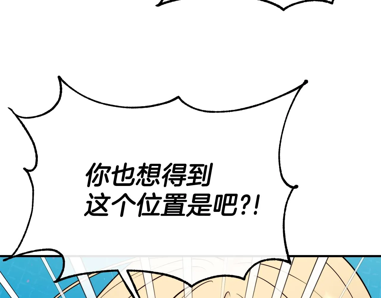 第69话 仇人相见 第45页