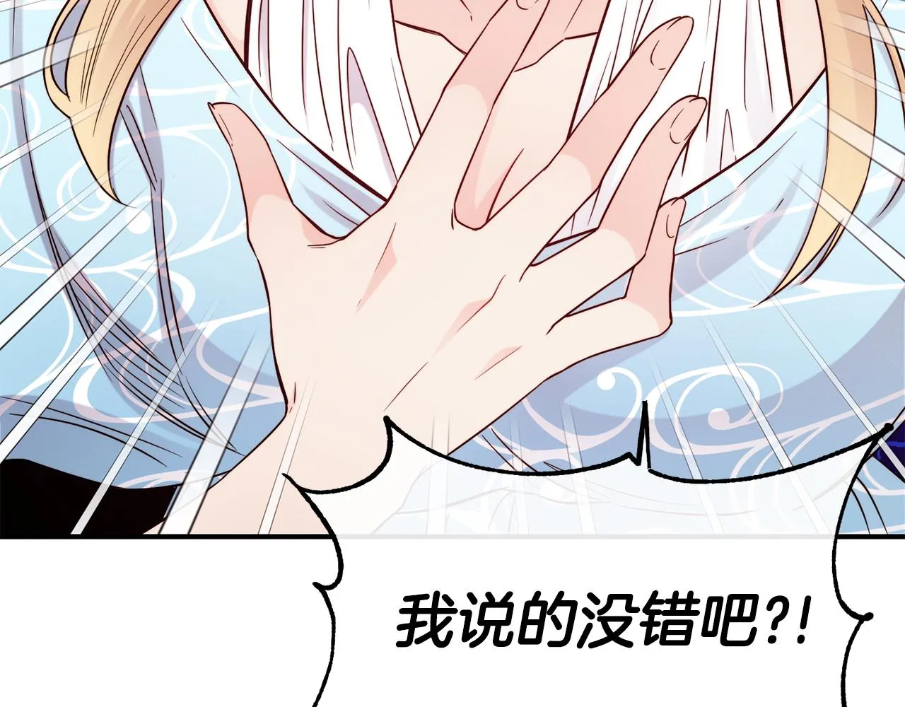 第69话 仇人相见 第47页