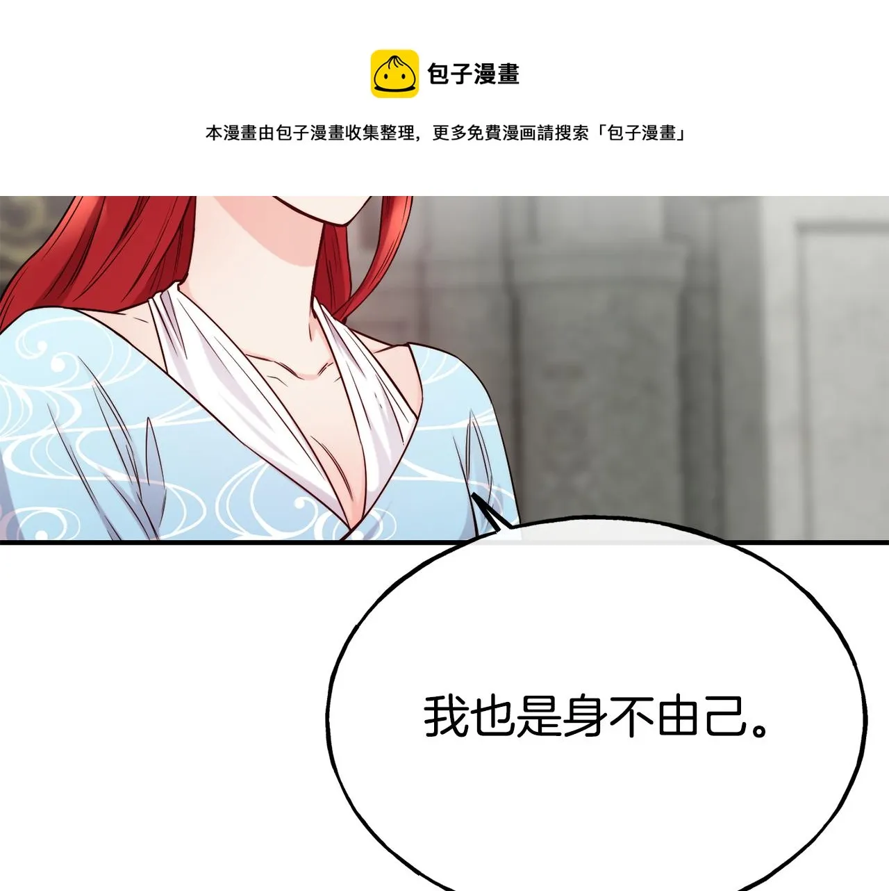 第69话 仇人相见 第50页