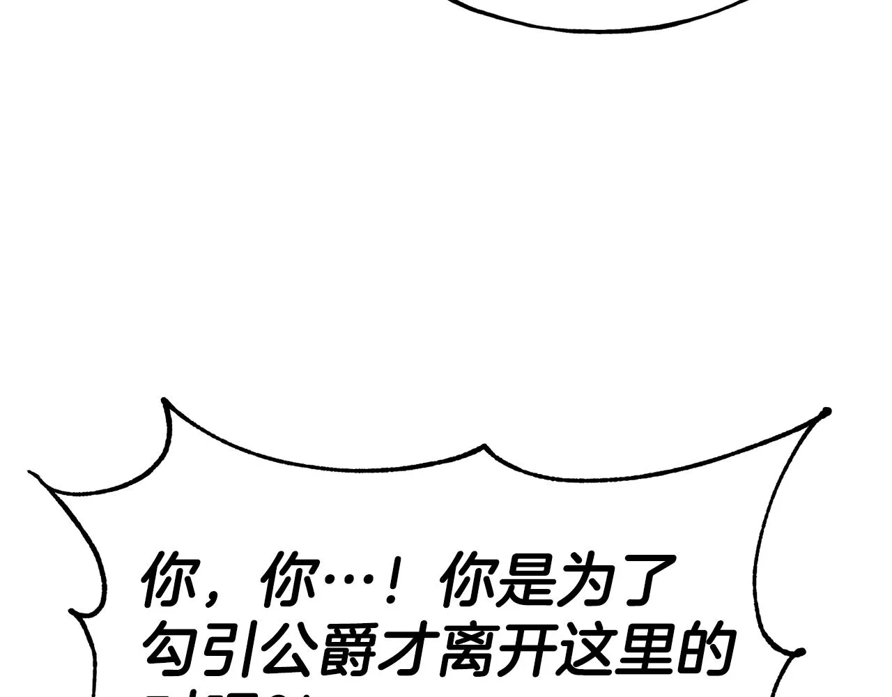 第69话 仇人相见 第51页