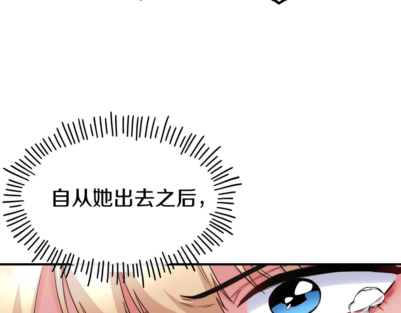 第69话 仇人相见 第55页