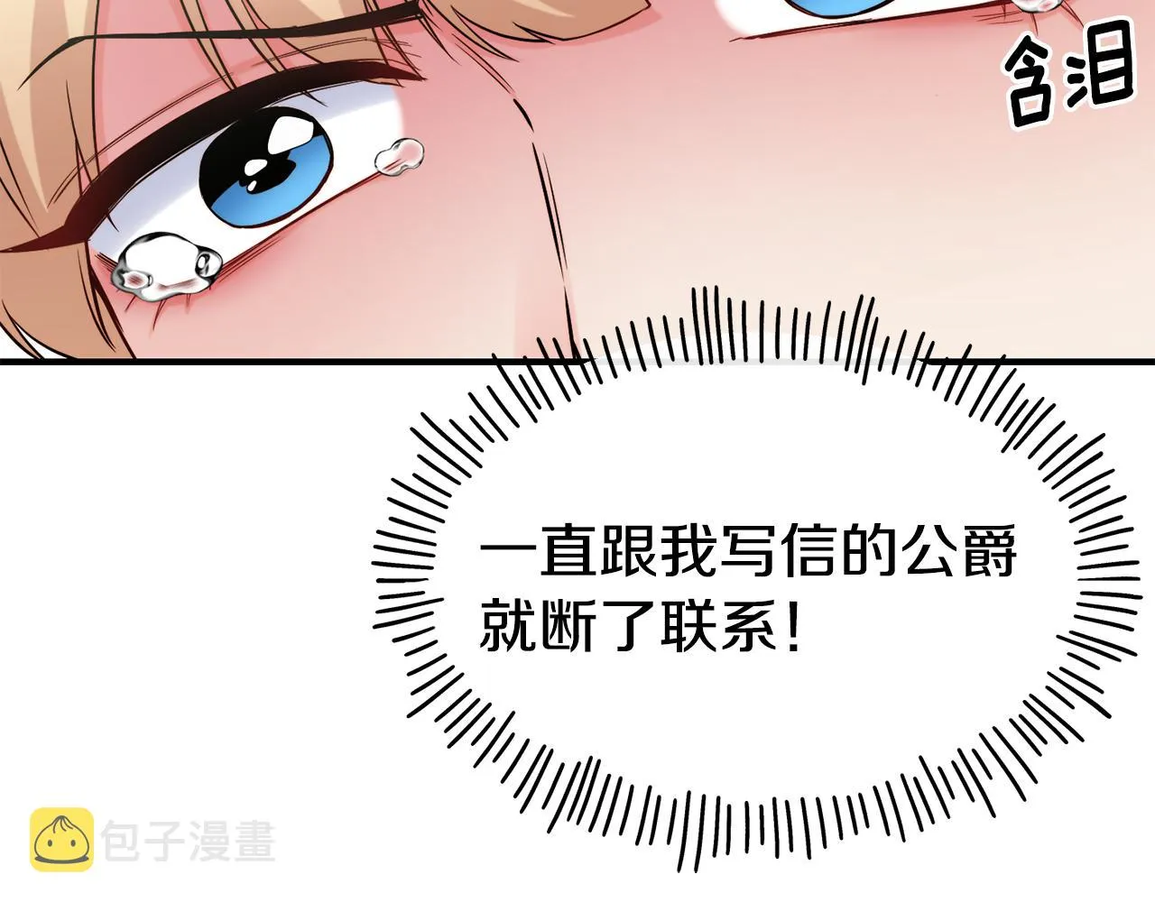 第69话 仇人相见 第56页