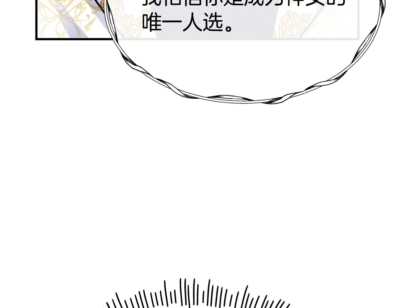 第69话 仇人相见 第60页