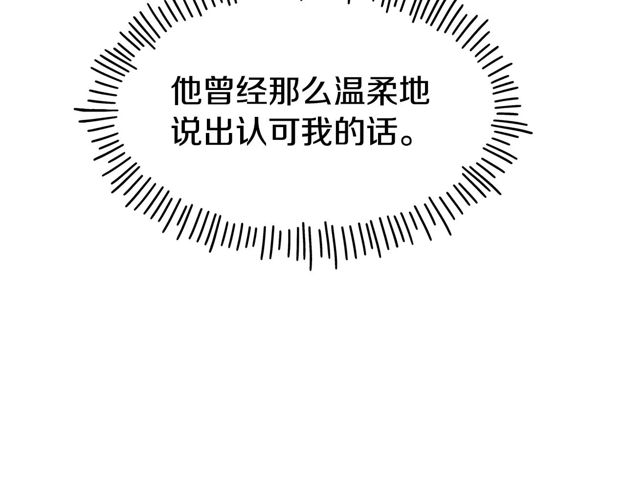 第69话 仇人相见 第61页