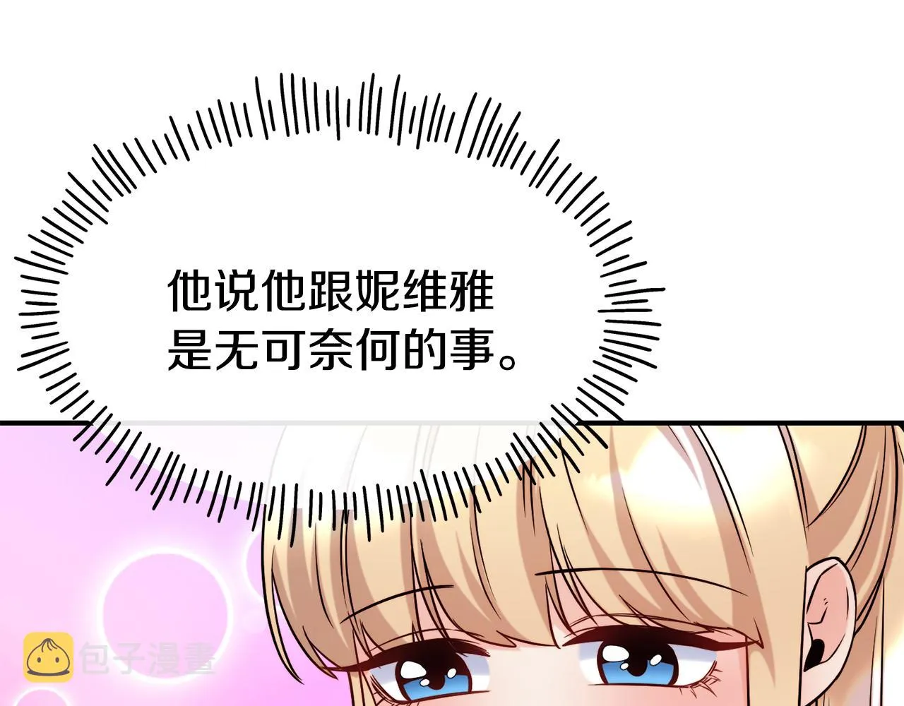 第69话 仇人相见 第62页