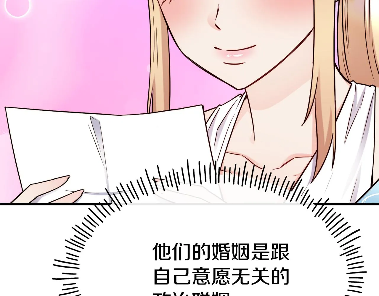 第69话 仇人相见 第63页