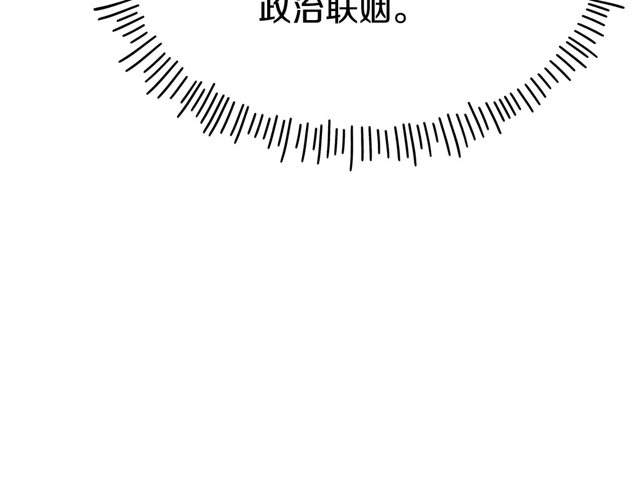 第69话 仇人相见 第64页
