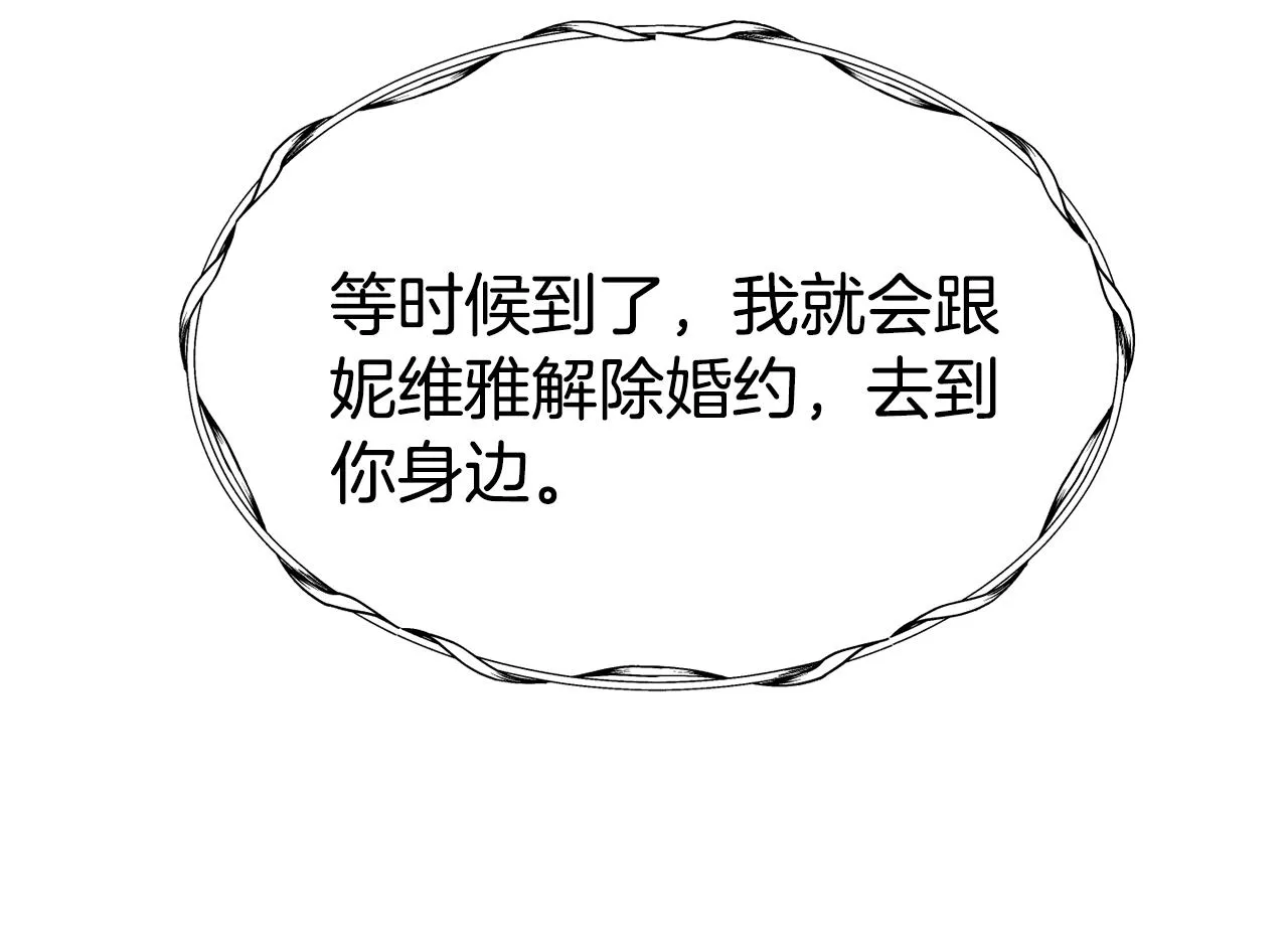 第69话 仇人相见 第65页