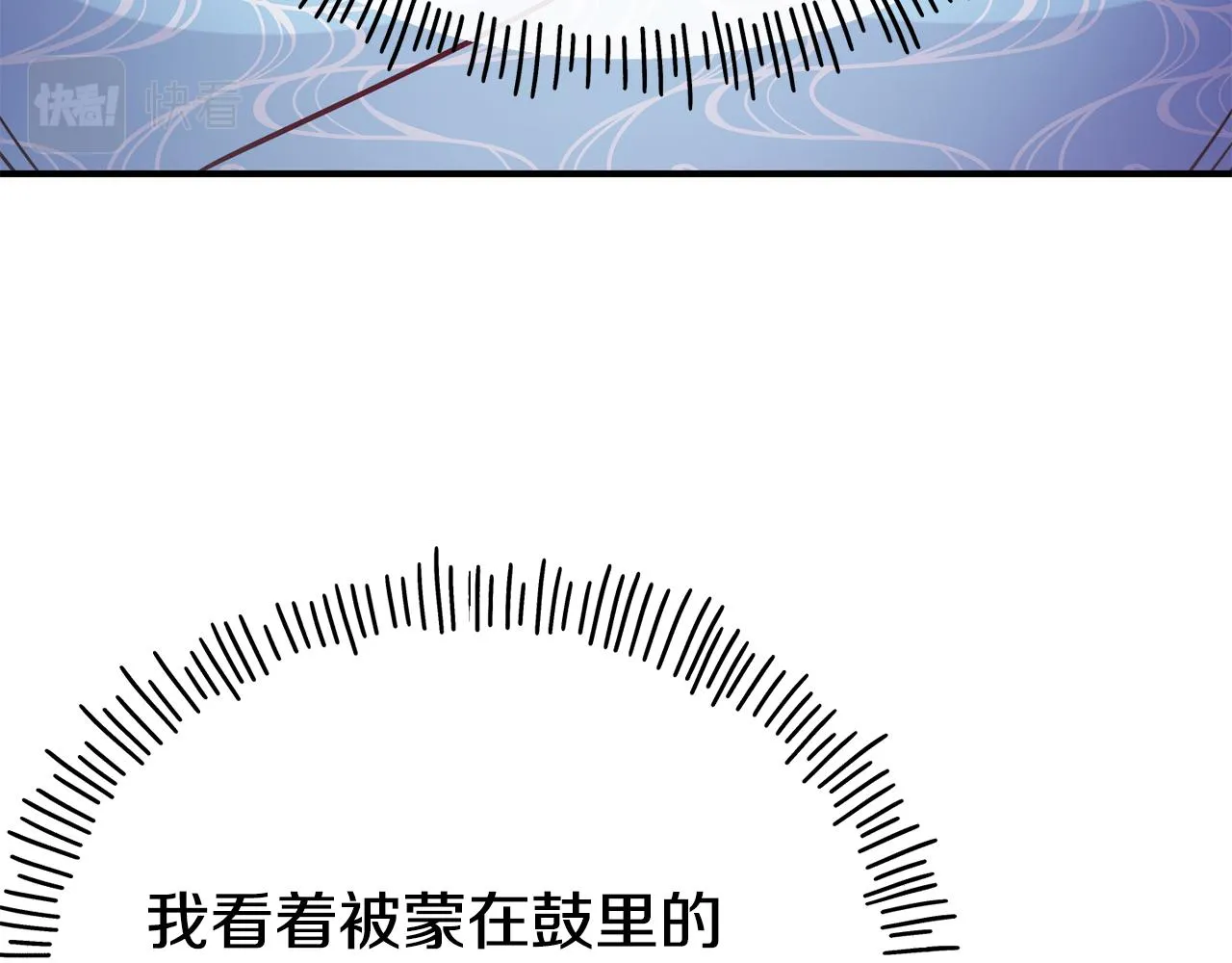 第69话 仇人相见 第68页