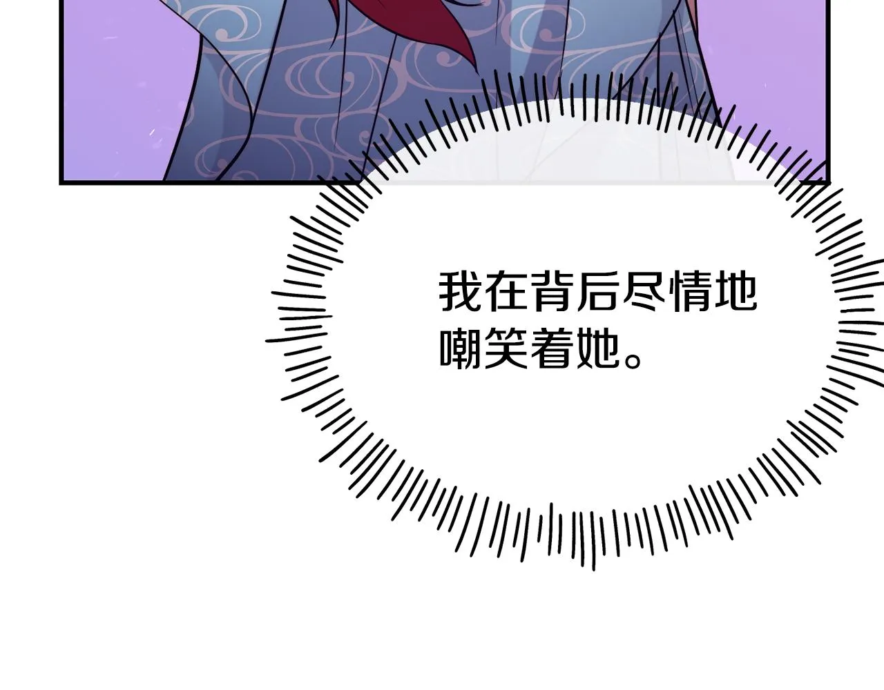 第69话 仇人相见 第71页