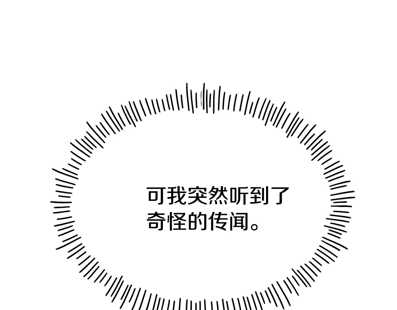 第69话 仇人相见 第72页