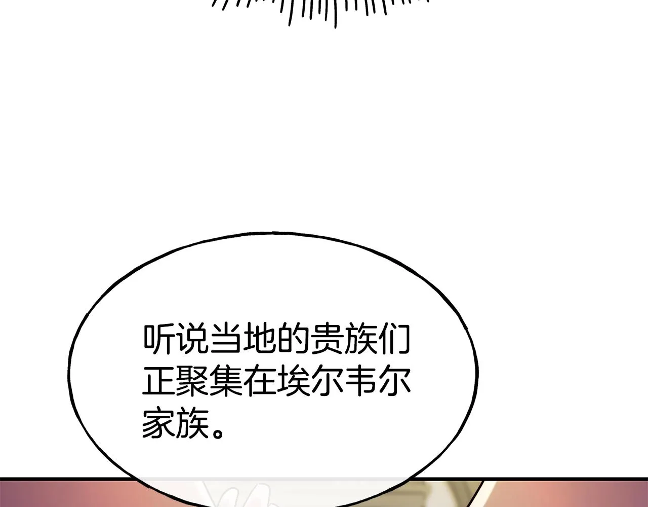 第69话 仇人相见 第73页