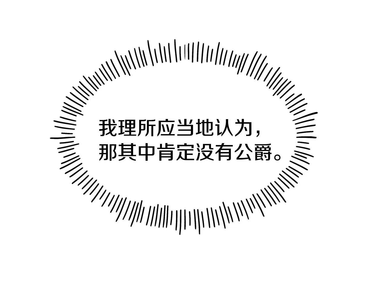 第69话 仇人相见 第76页