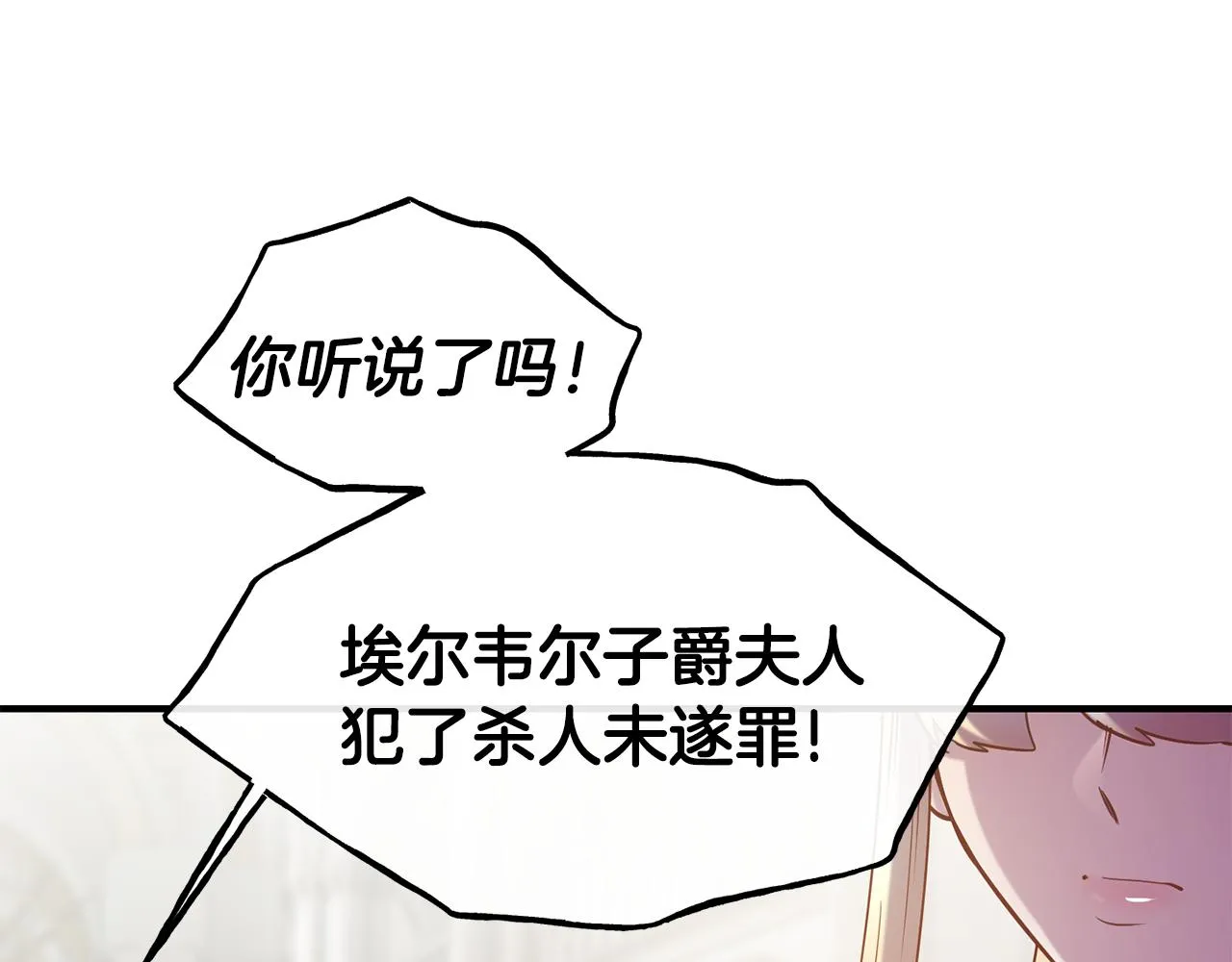 第69话 仇人相见 第77页