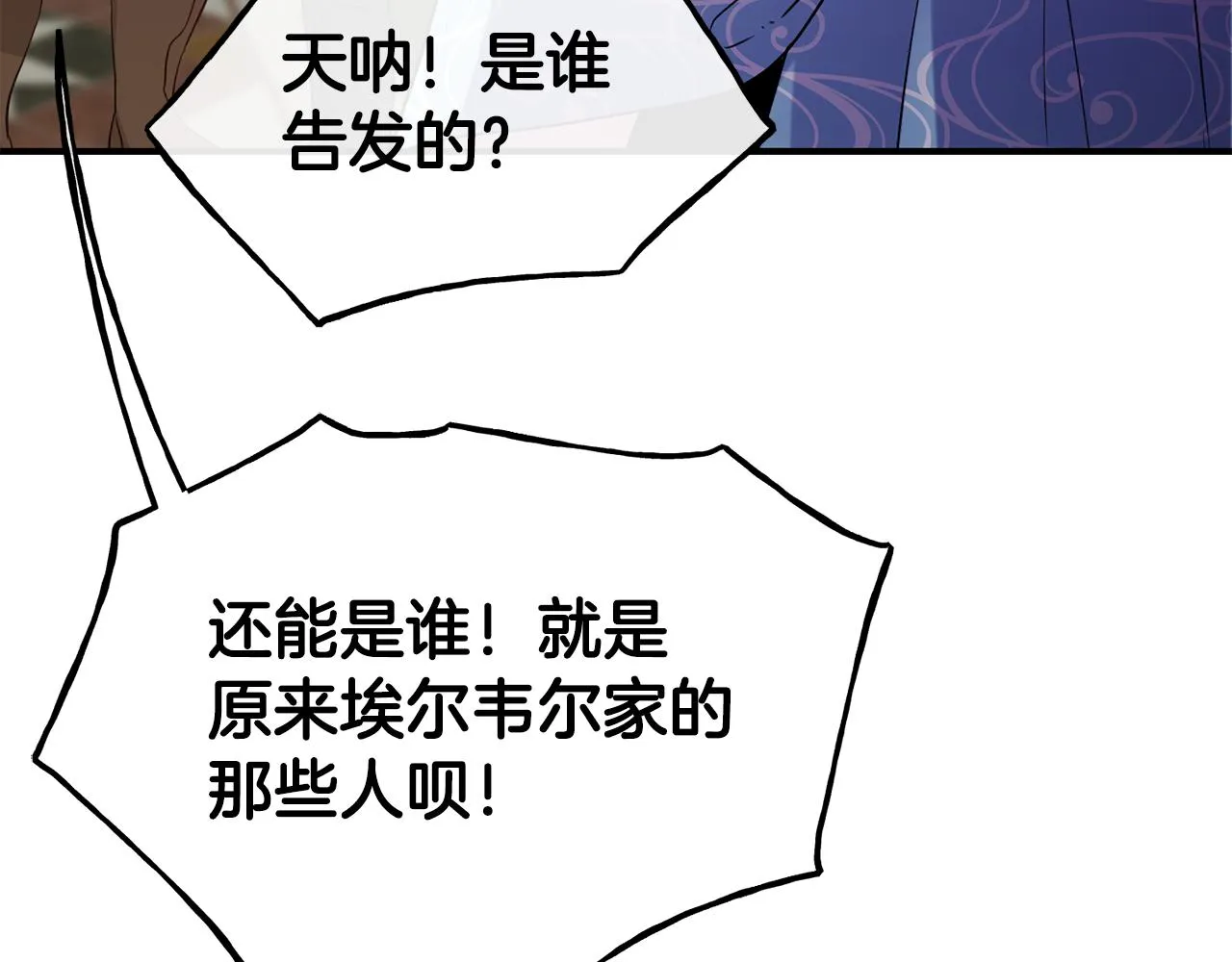 第69话 仇人相见 第79页