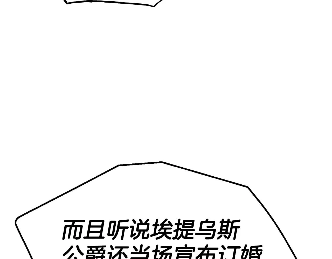 第69话 仇人相见 第80页
