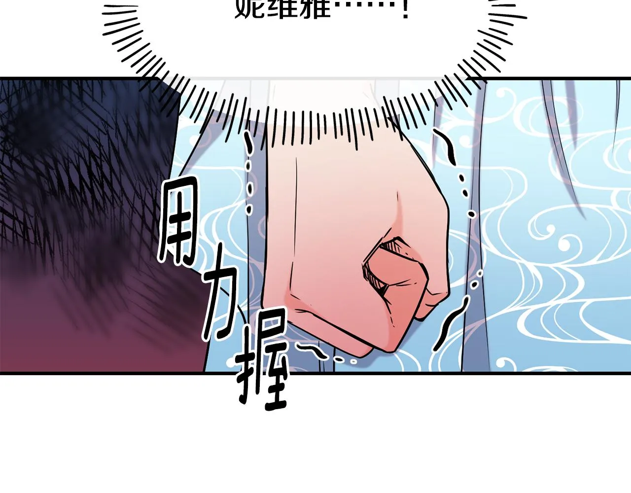 第69话 仇人相见 第83页