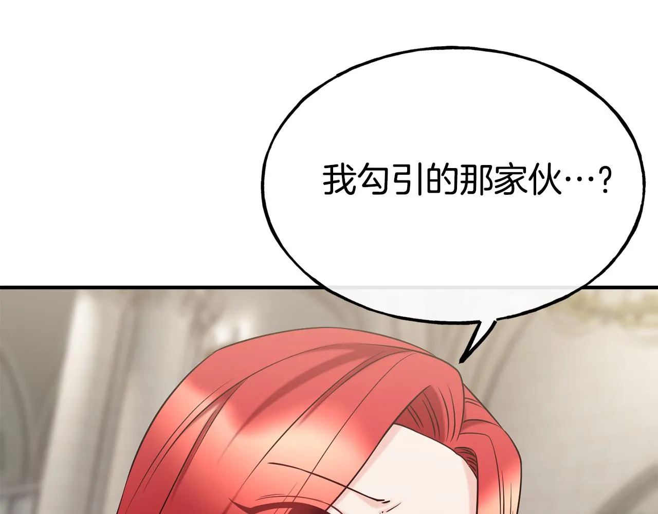第69话 仇人相见 第85页