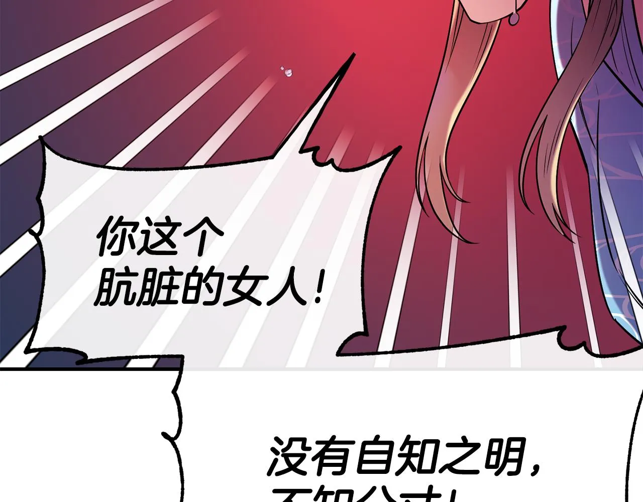 第69话 仇人相见 第89页