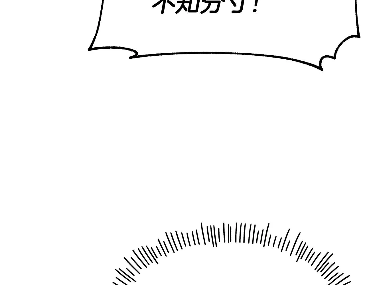 第69话 仇人相见 第90页