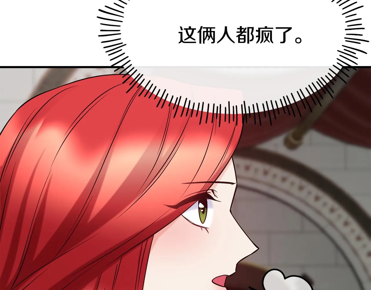 第69话 仇人相见 第91页