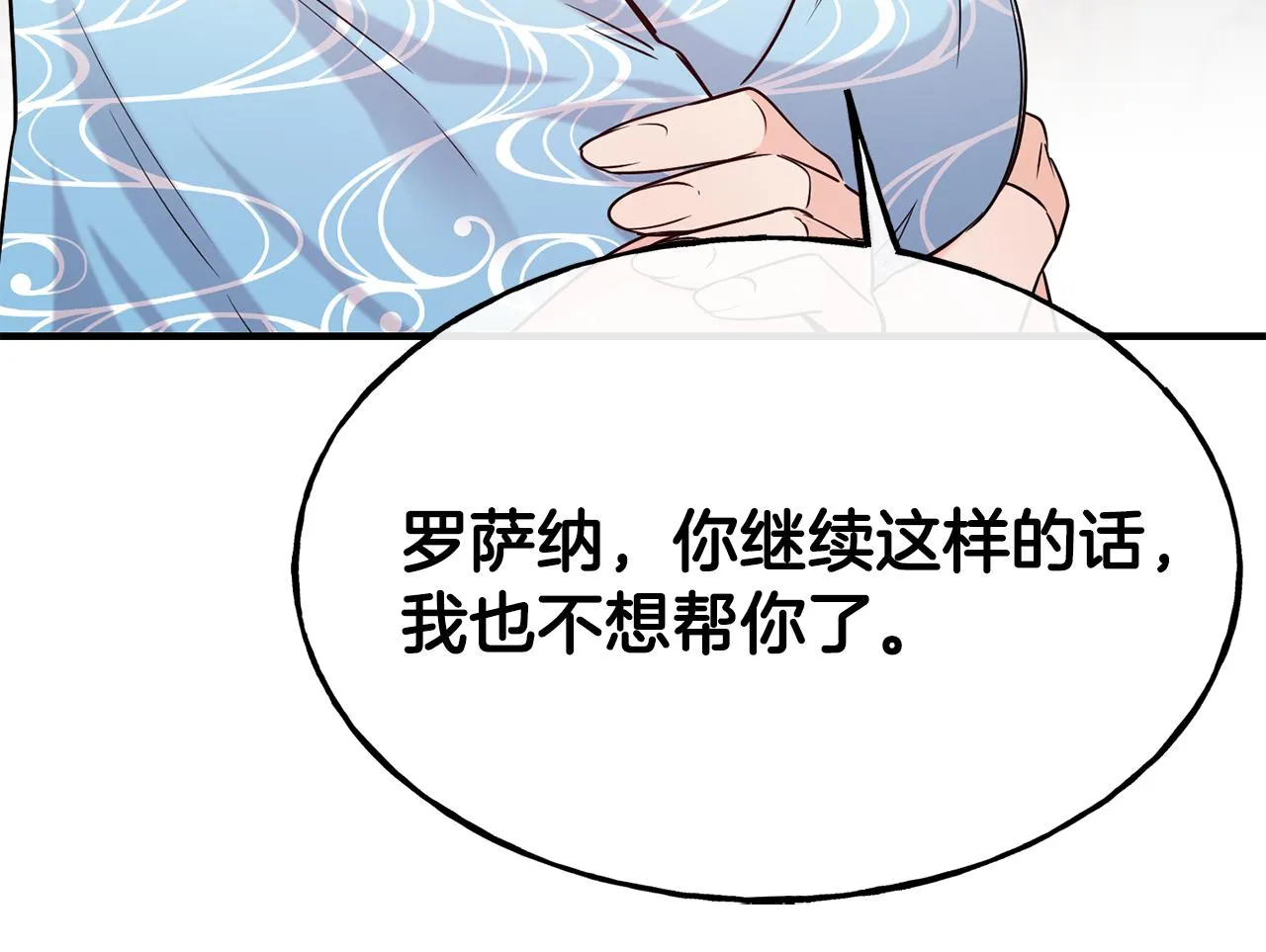 第69话 仇人相见 第93页