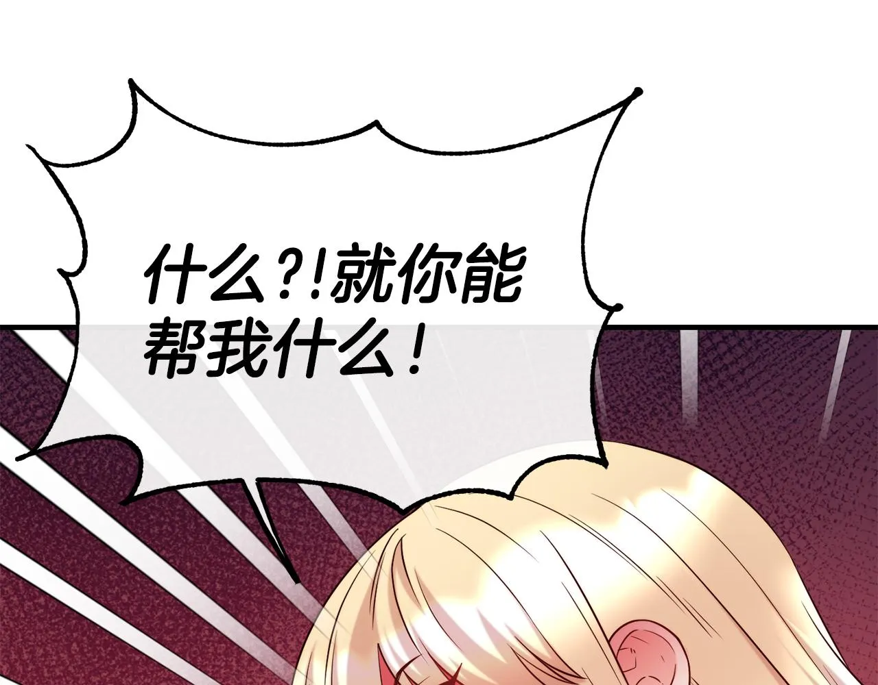 第69话 仇人相见 第94页
