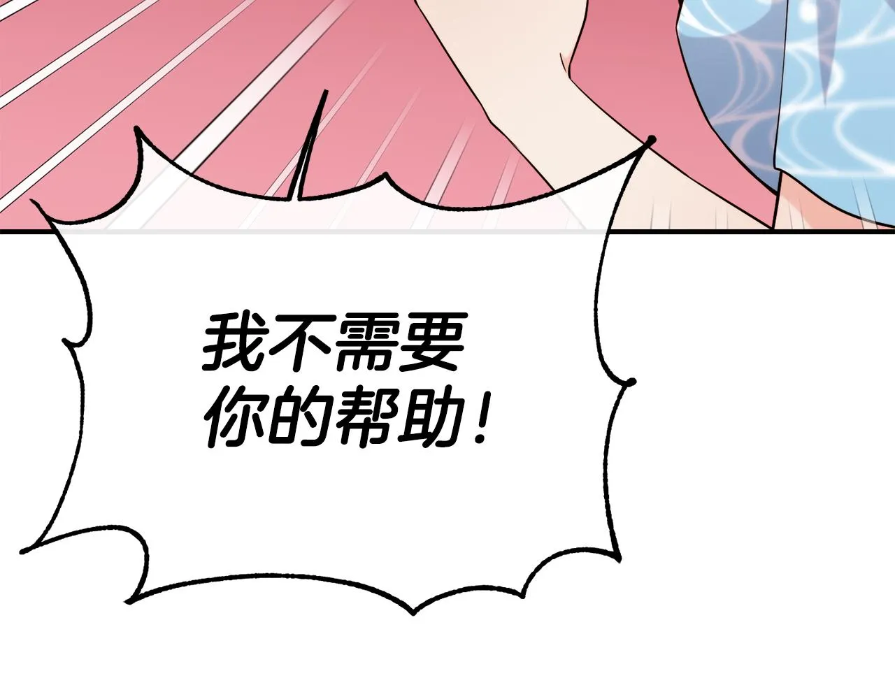 第69话 仇人相见 第96页