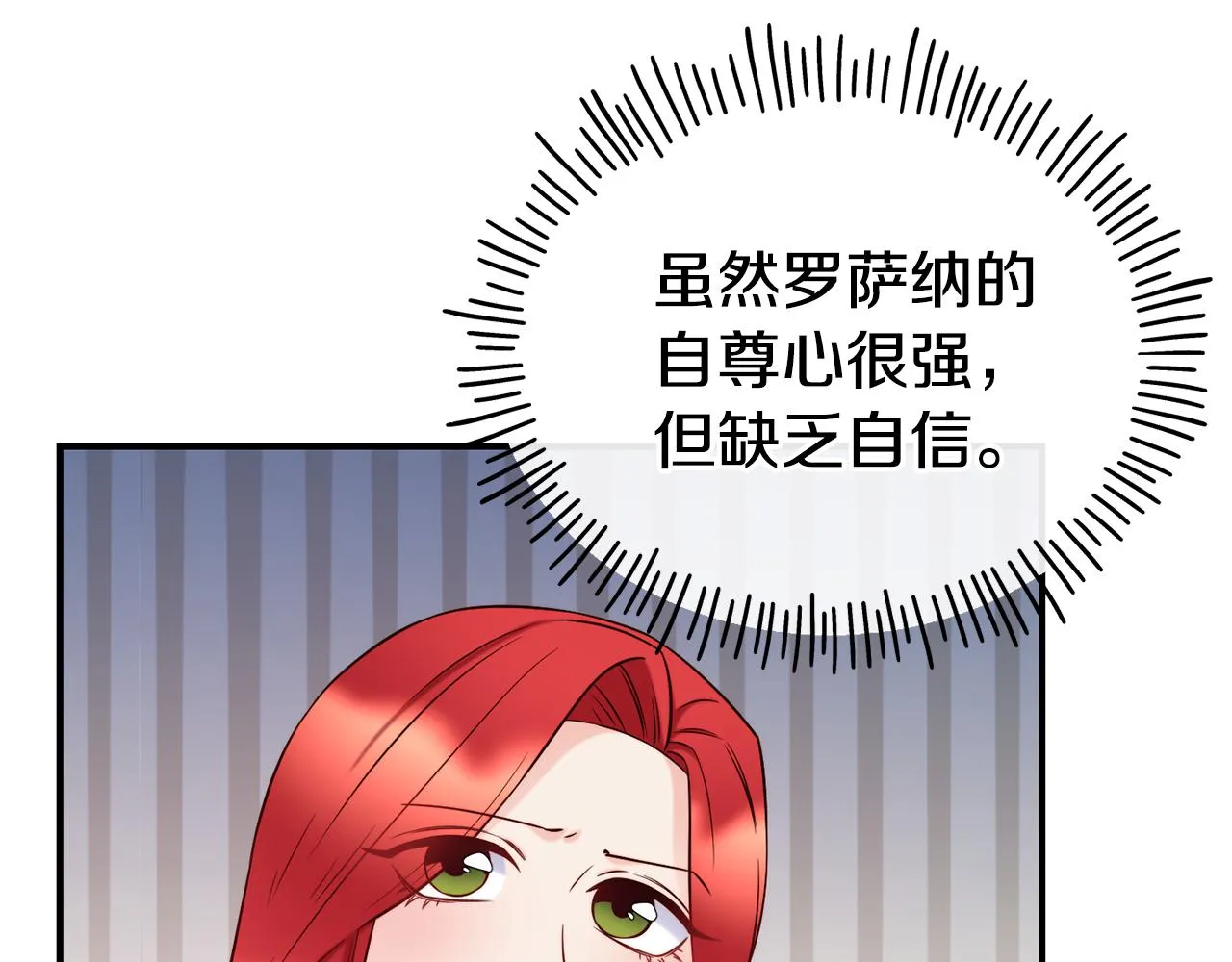 第69话 仇人相见 第97页