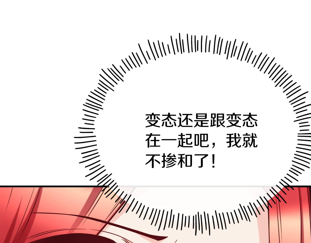 第69话 仇人相见 第100页